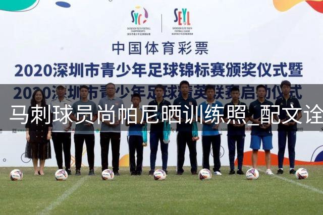 马刺球员尚帕尼晒训练照 配文诠释拼搏精神